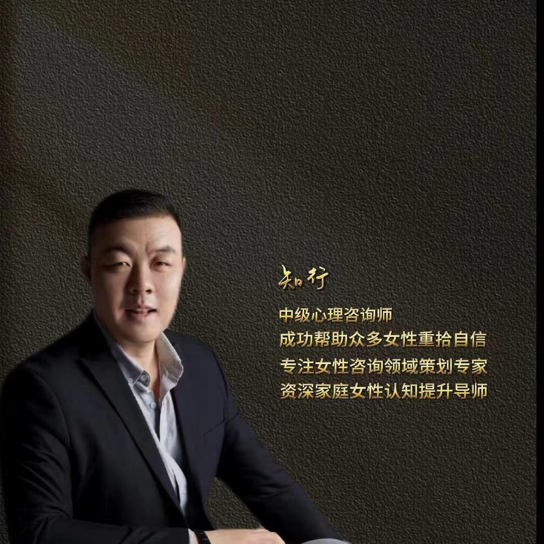 知行说
