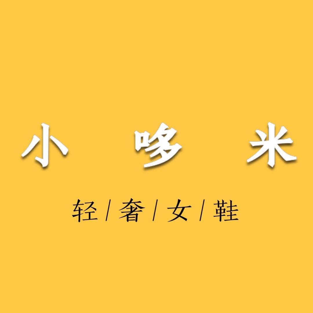 哆米定制女鞋