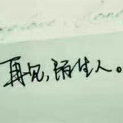 “冰可乐”