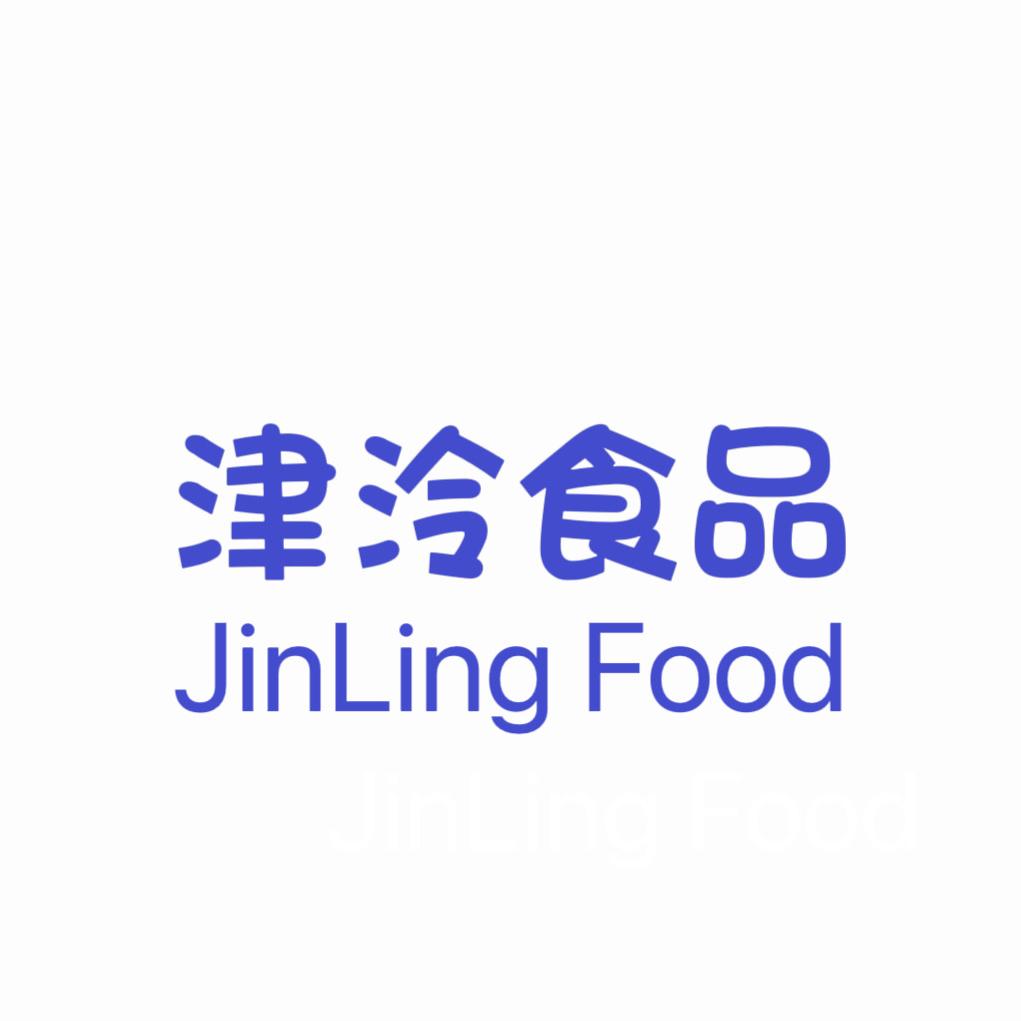 石狮津泠食品