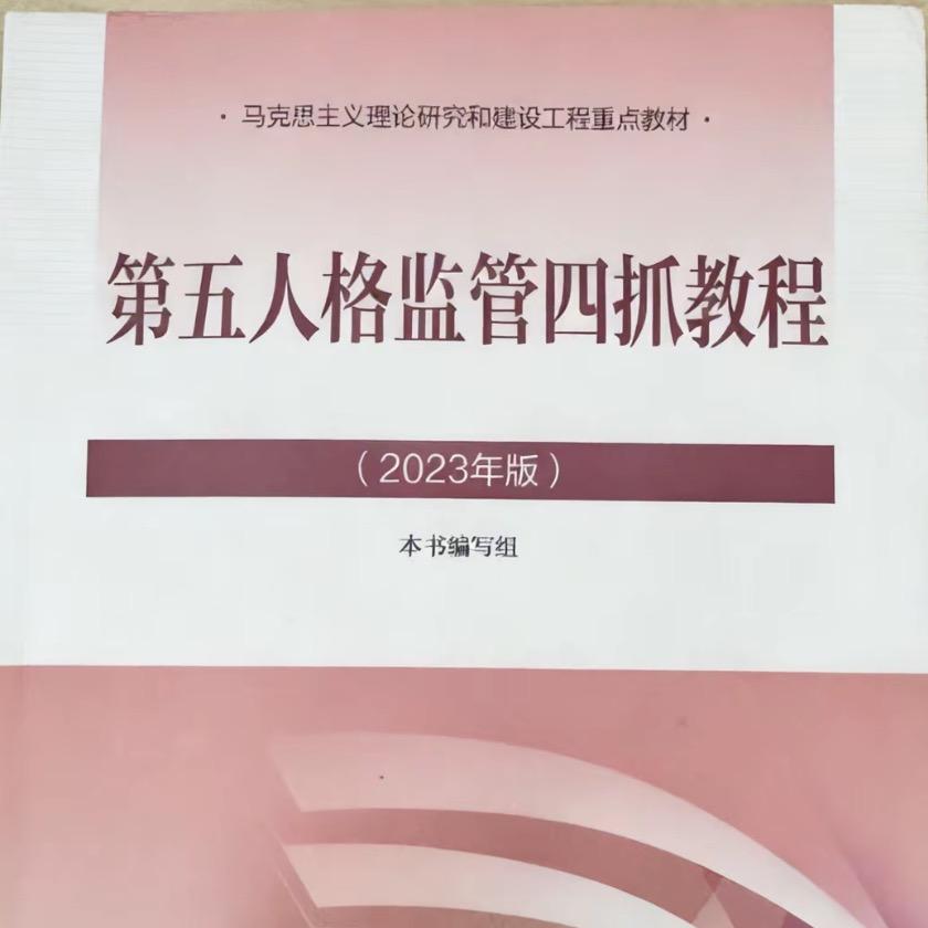 主教练正在热身