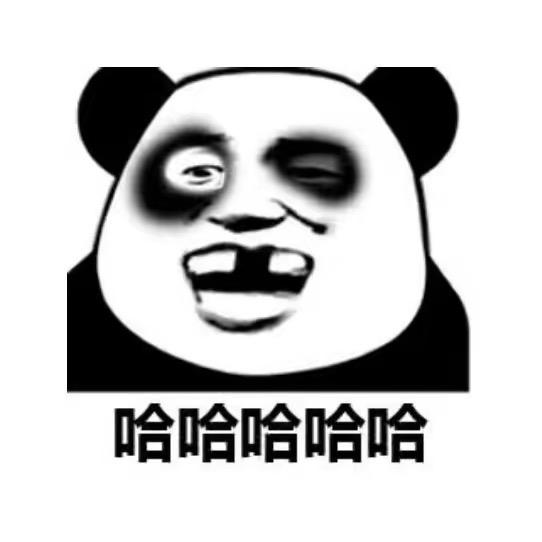 🐮哈哈哈🐮