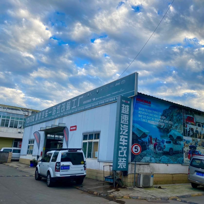 越骋专营店