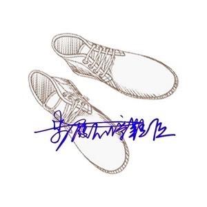 广益鞋店