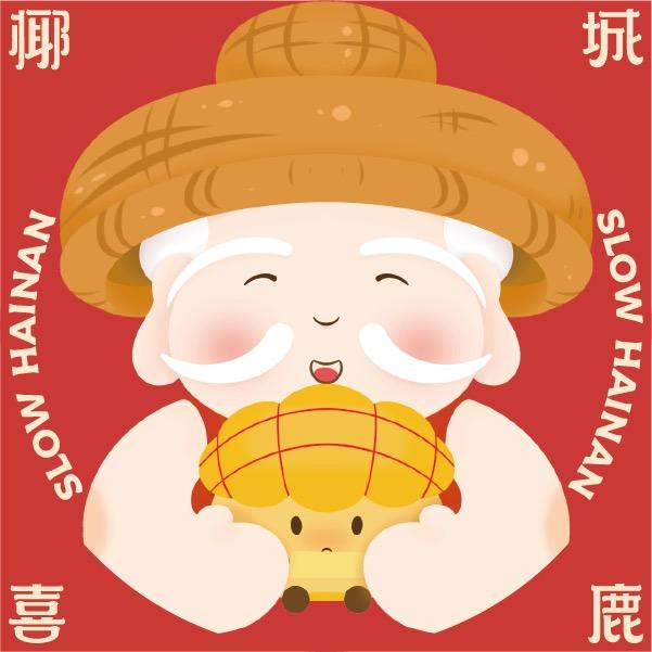 椰城喜鹿老爸茶楼（周二周四直播）