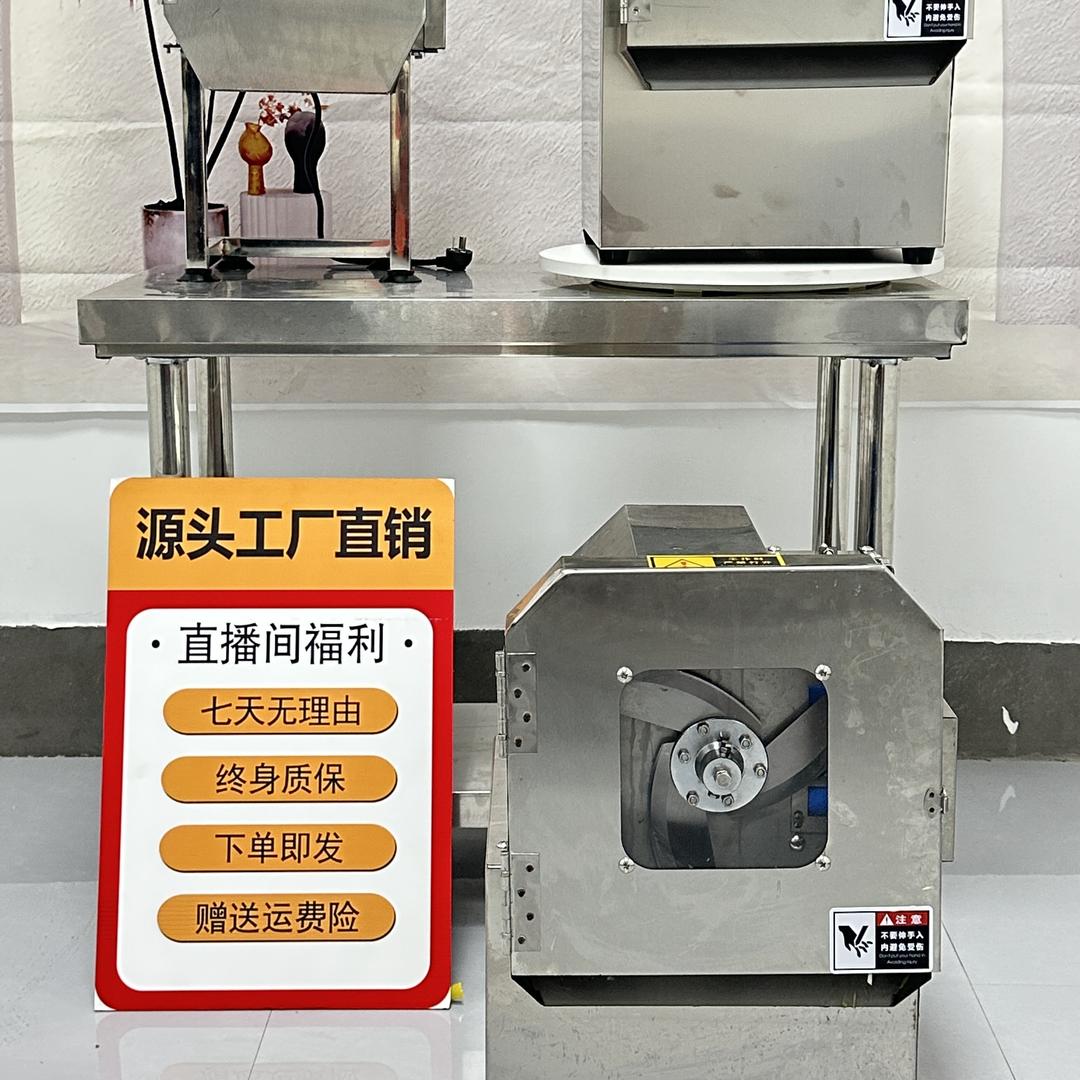 盈惠切菜机工厂店