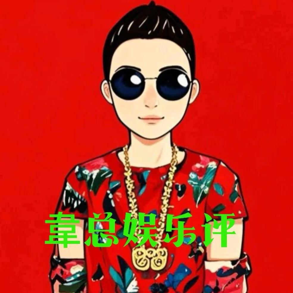 🇲🇴韦总（直播号）