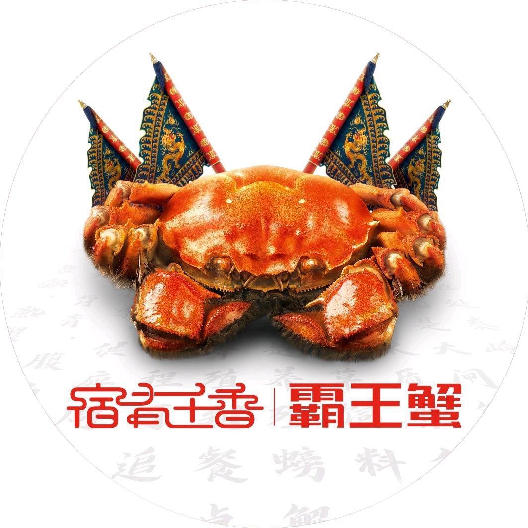 金爪皇霸王蟹