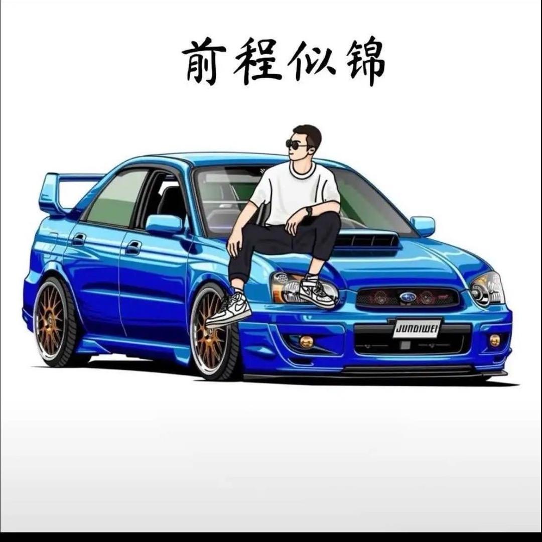 小阿明🔥