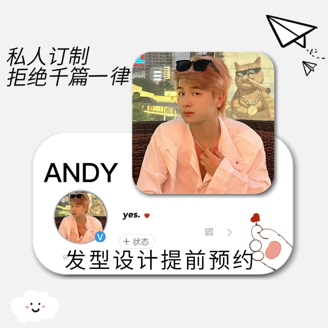 ANDYGD歌斯彼得专业烫染(万达店)