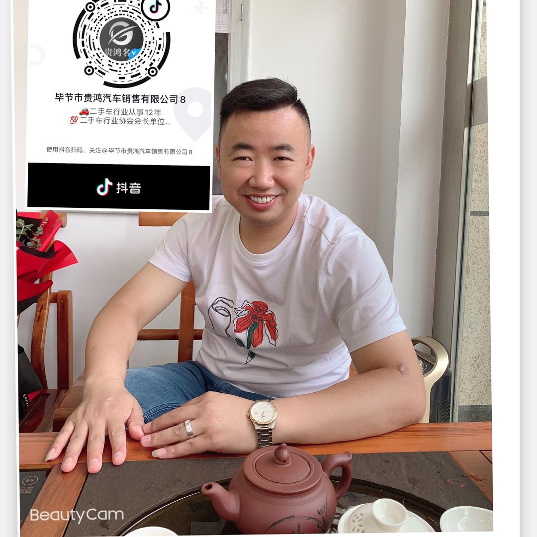 毕节市贵鸿二手车有限公司