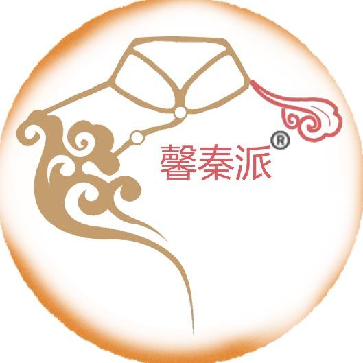 馨秦派·旗袍、西装工坊