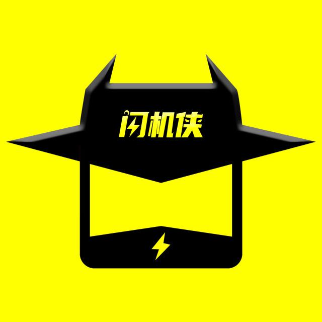 闪机侠~青青时代电子科技