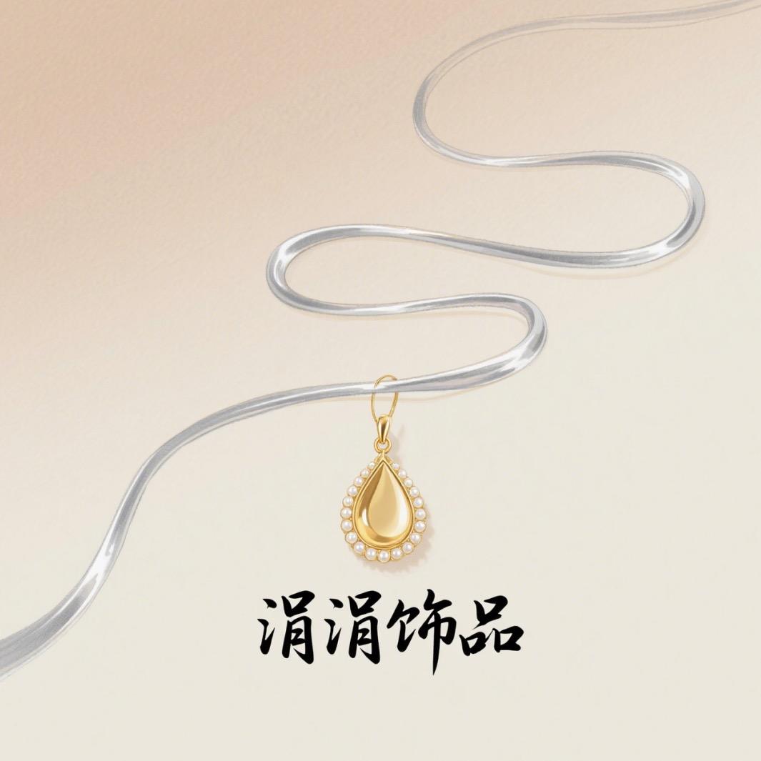 涓涓饰品2店