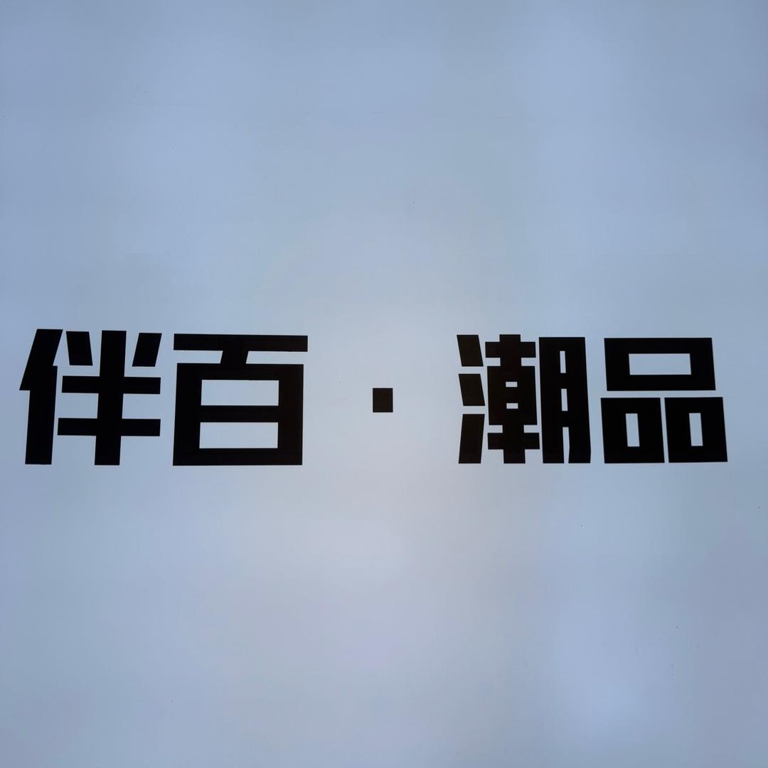 临漳雄狮狼男装邺都花园店