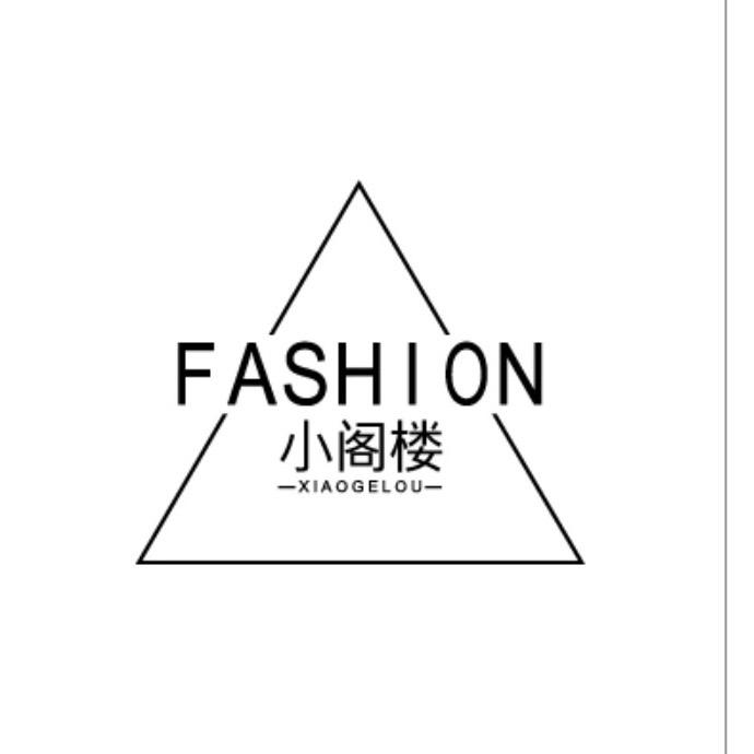 鹿邑小阁楼服装店