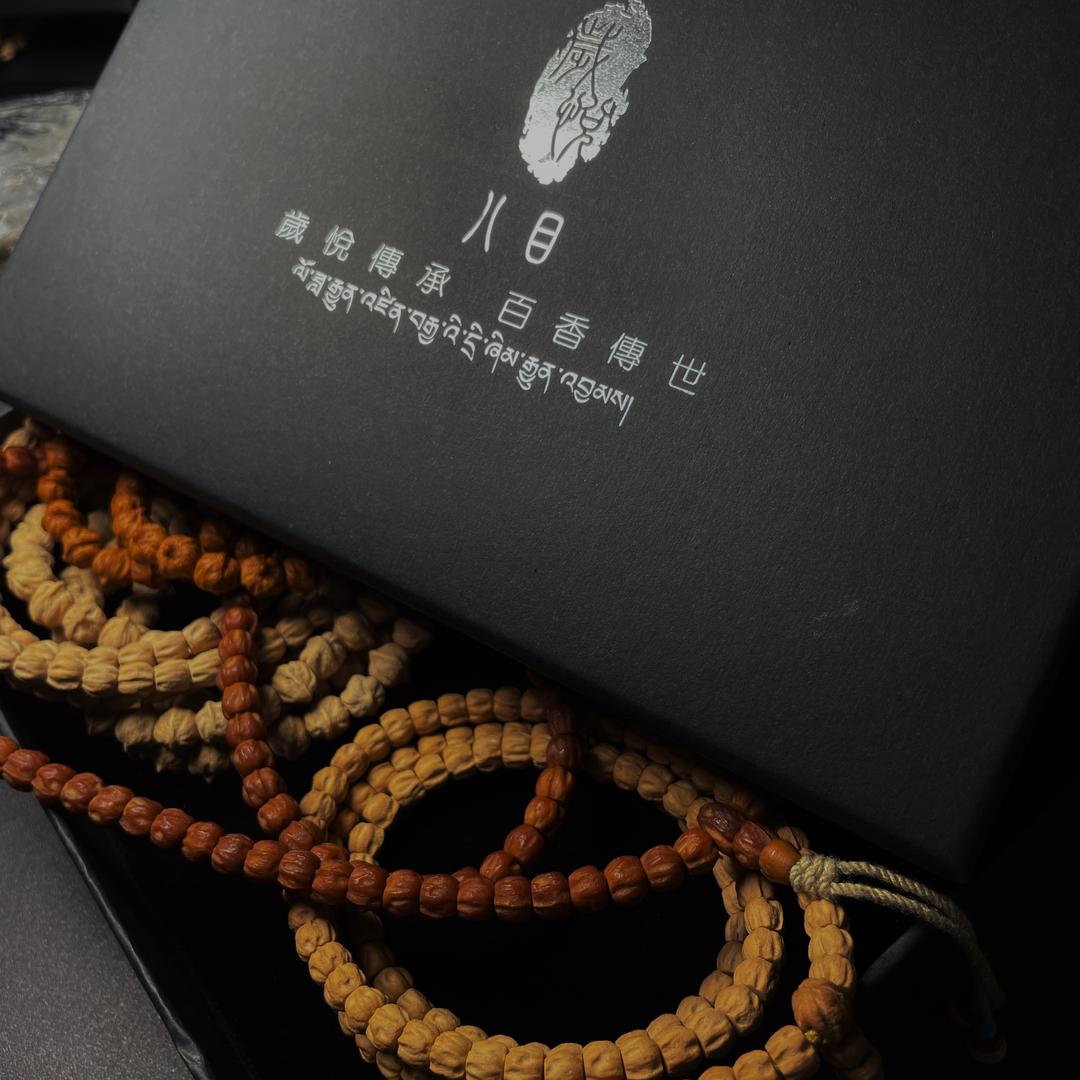 八目（交流生活号）