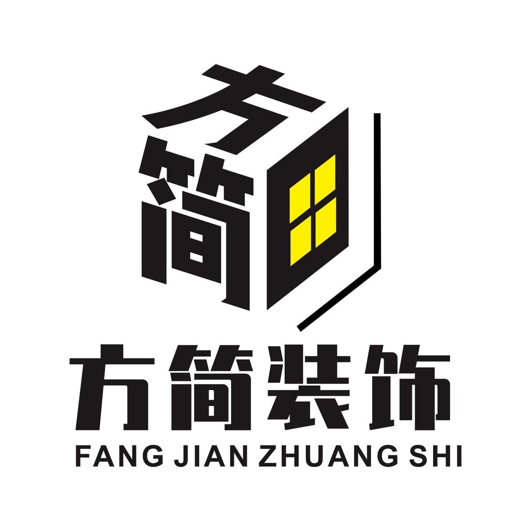 「方简」− 焕坚🌒