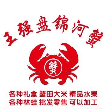王强盘锦稻田蟹
