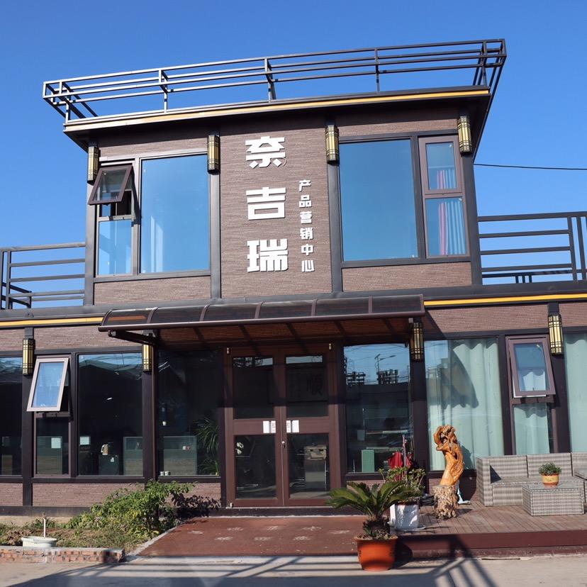 韩工·奈吉瑞金属科技