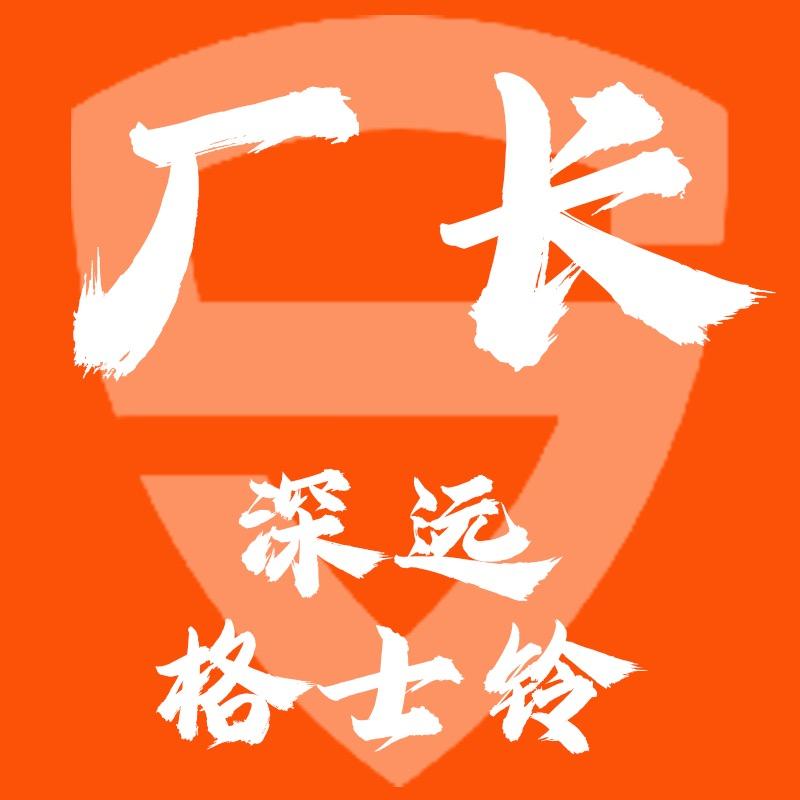 厂长、佛山电动车总仓