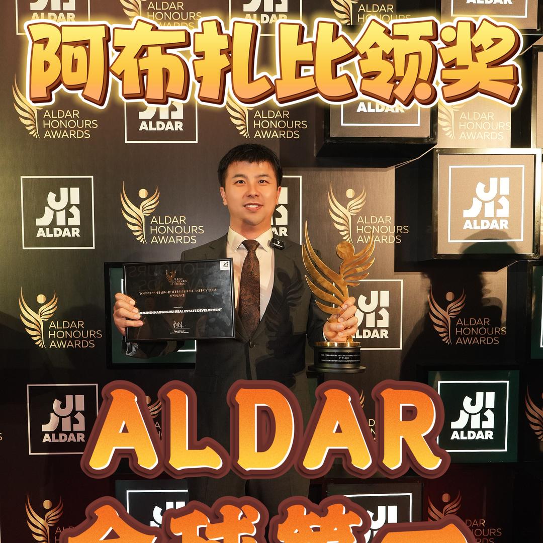DUBAI大辉哥迪房好房