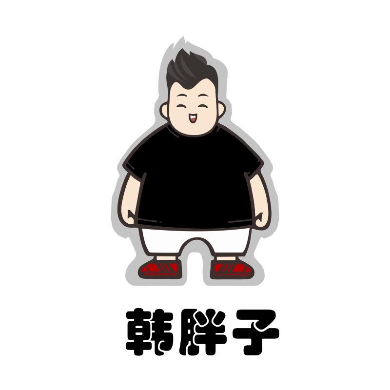 韩胖子内衣旗舰店