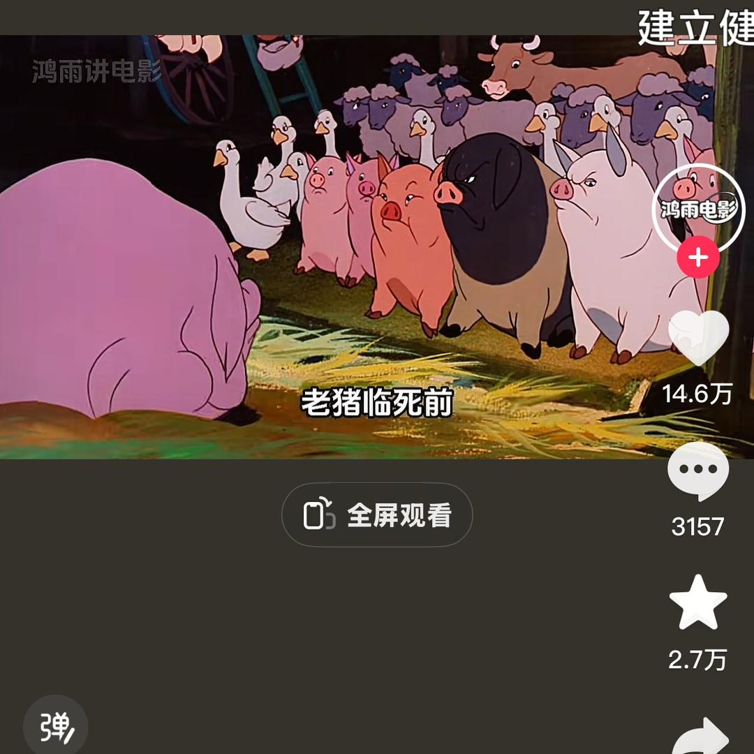 西门庆爱上武松却中了武大郎的奸计