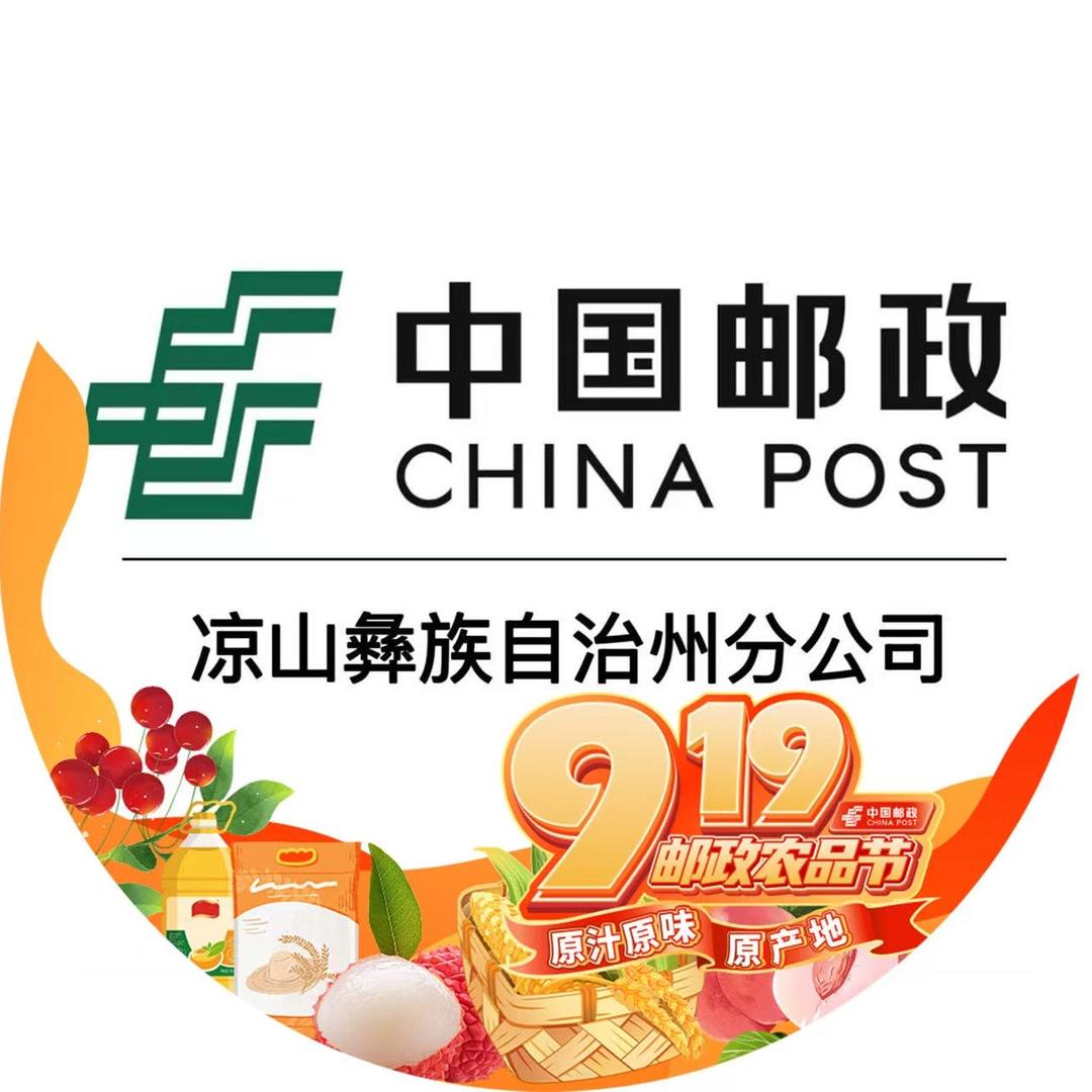 大凉山马班生鲜