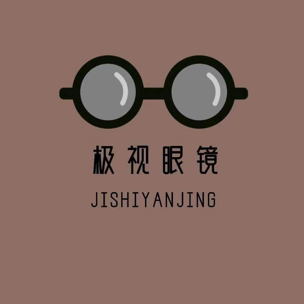 极视眼镜店
