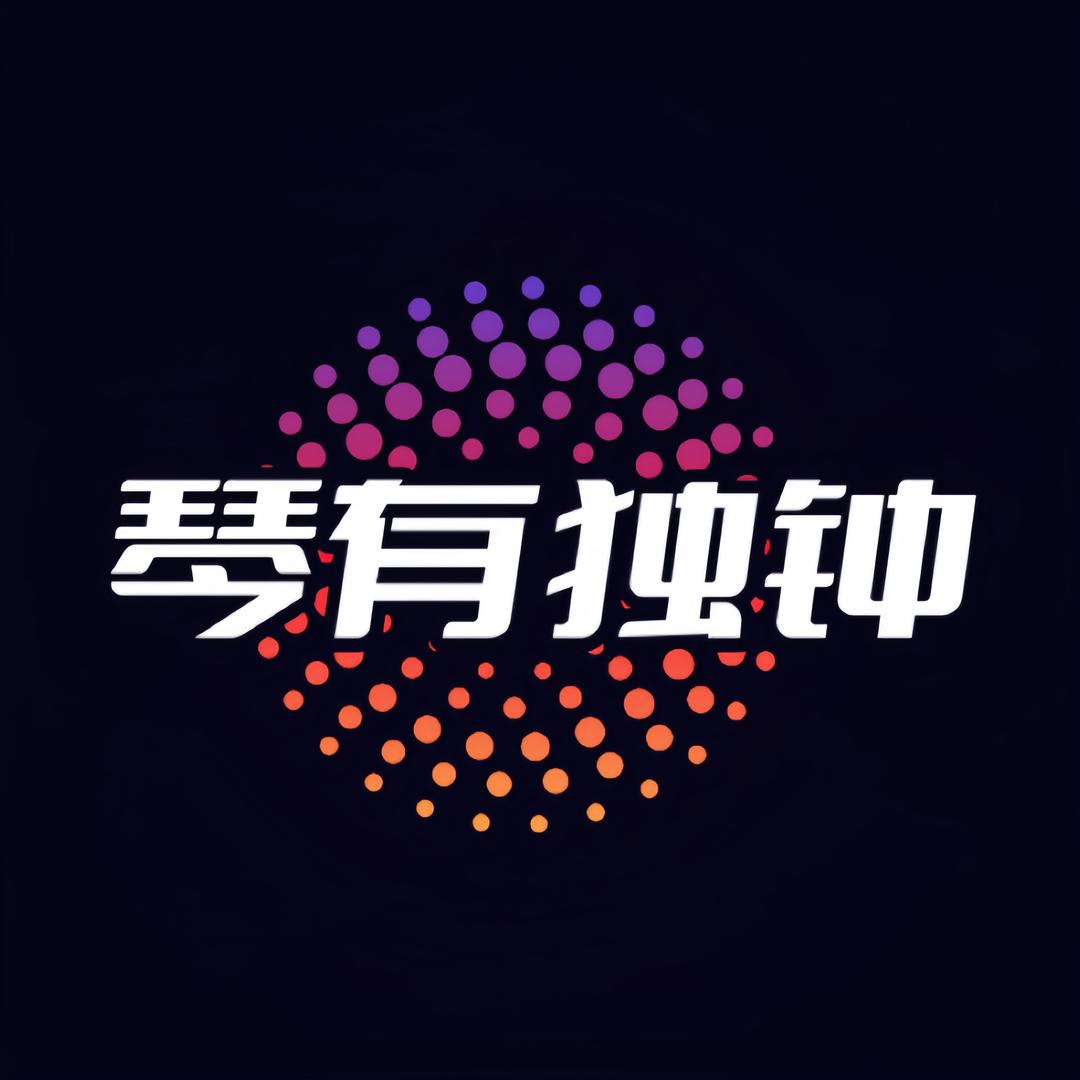 琴有独钟企业店