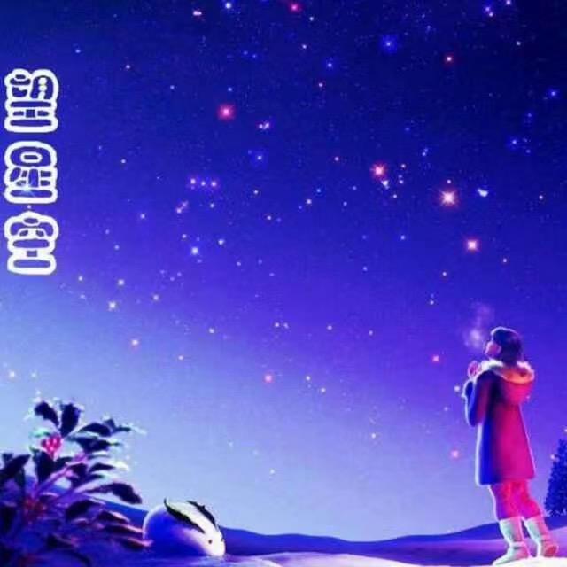 望星空