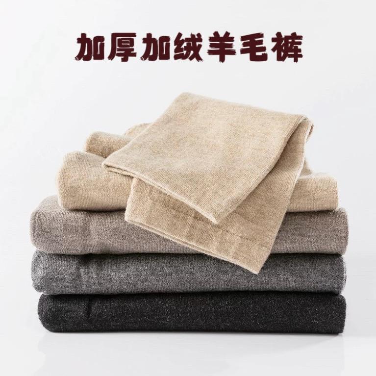 燕燕家羊毛裤工厂店
