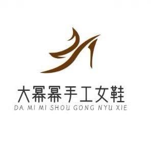 大幂幂手工鞋
