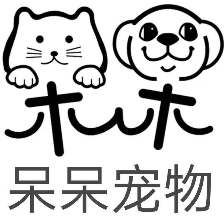 醴陵呆呆宠物