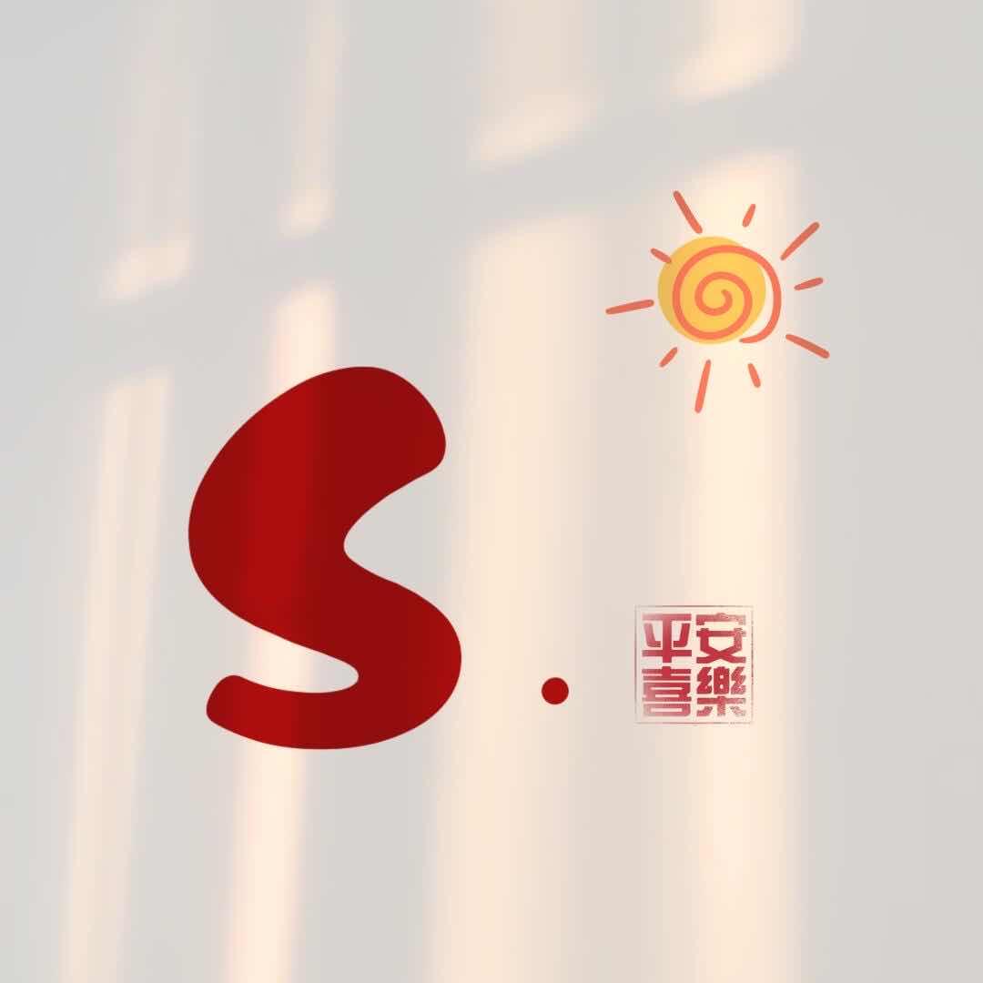 ༊ღ᭄小阿姨