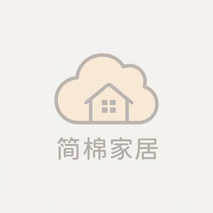简棉家居服饰
