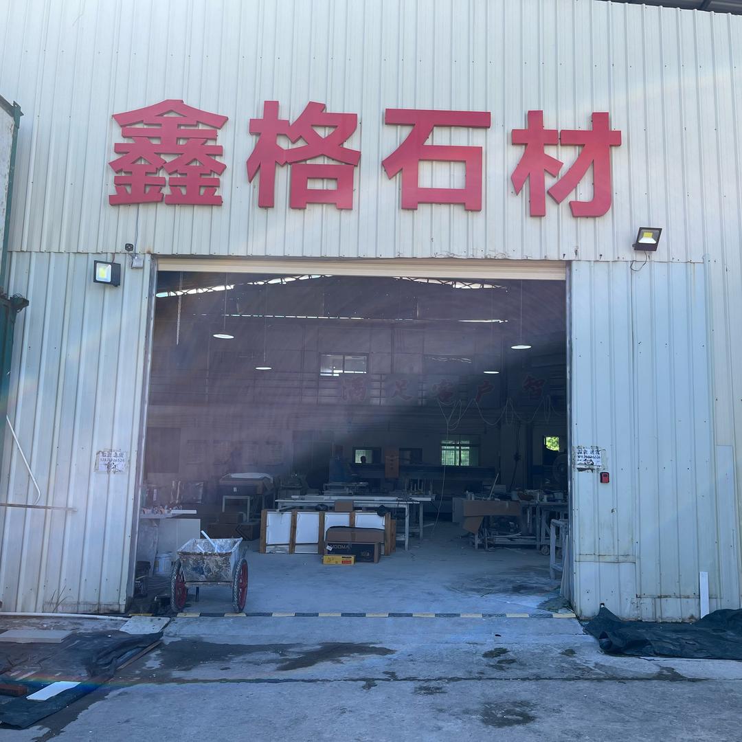 鑫格石材