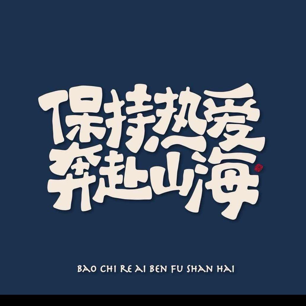 祥利面食  刘师傅