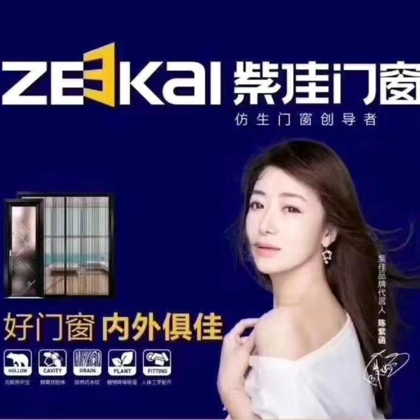 豫V.WK385豫州行紫佳门窗