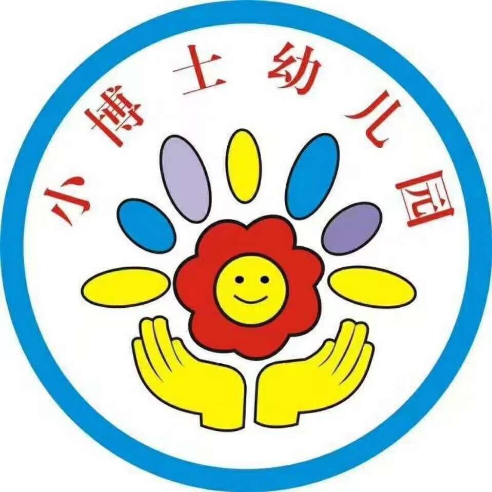鄂城区汀祖镇小博士幼儿园