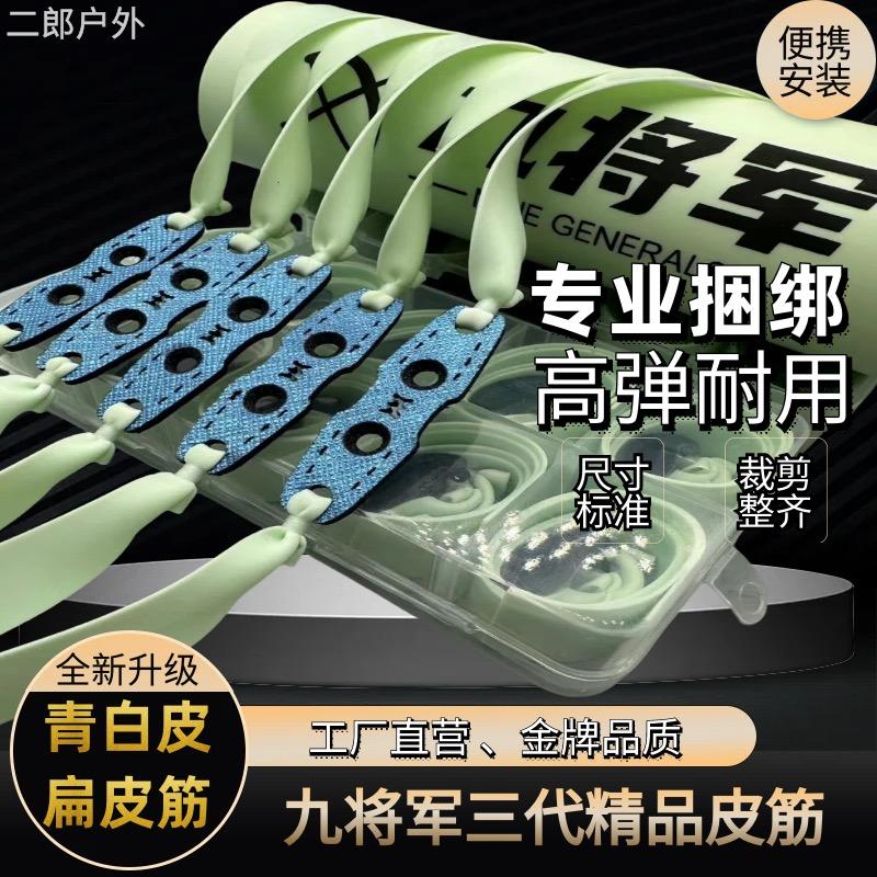 二郎户外用品