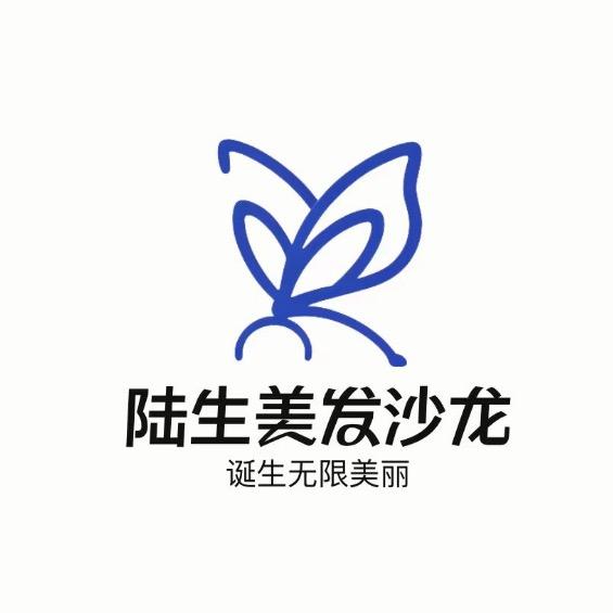 陆生美发沙龙