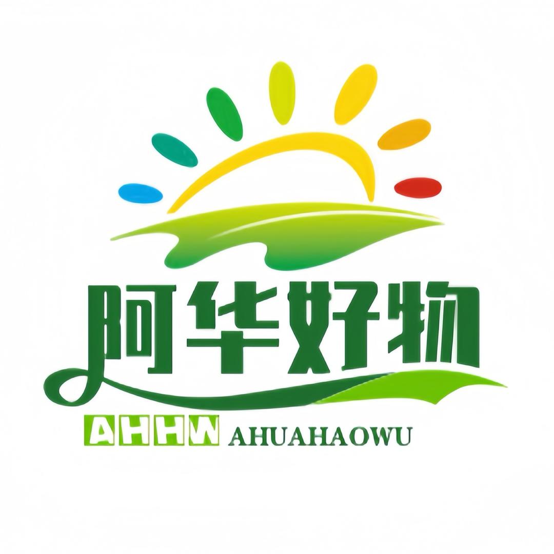 阿华好物