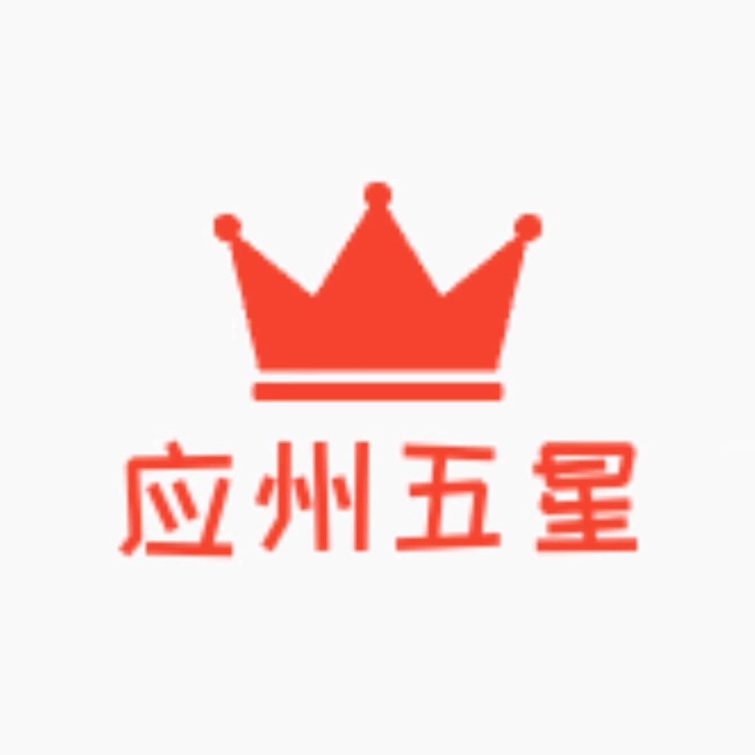 应州五星陶瓷
