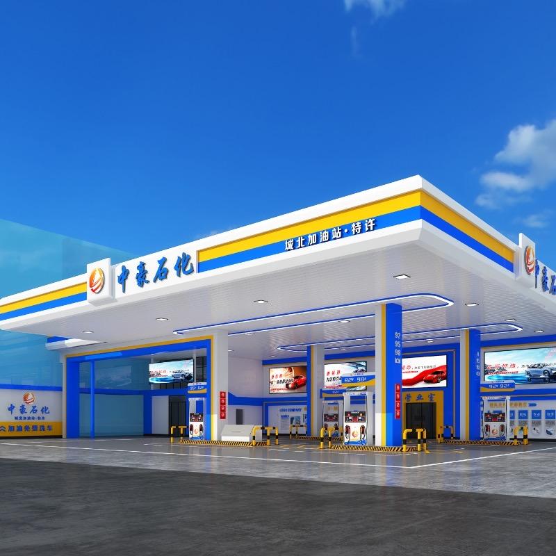 中豪石化加油站(城北站)