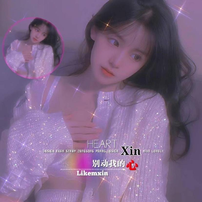 等你遇见🍬💕