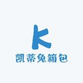 凯蒂兔品牌书包总汇