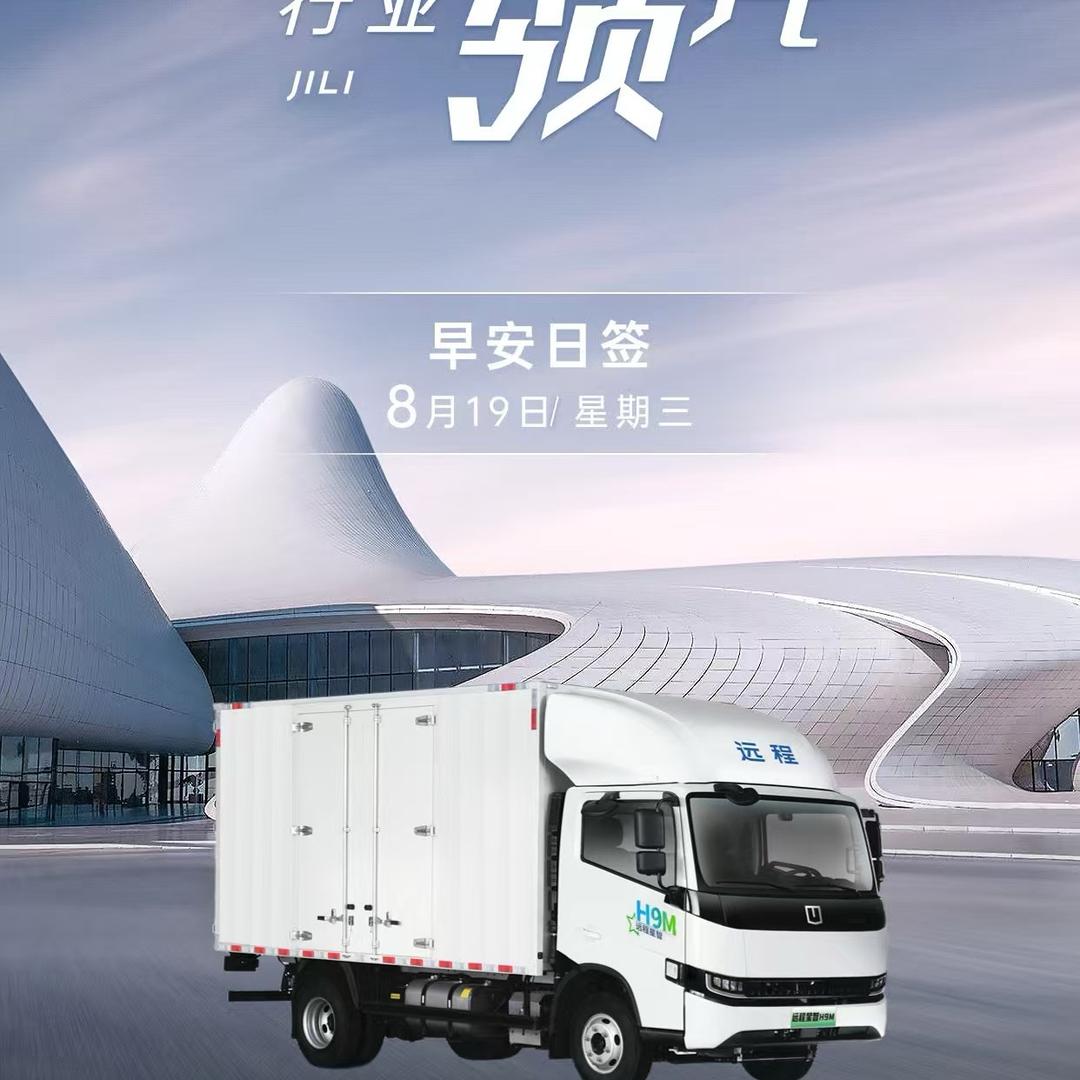 山西新能源物流面包车～梁老师