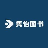 隽怡图书